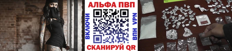 Альфа ПВП кристаллы  купить закладку  Семикаракорск 