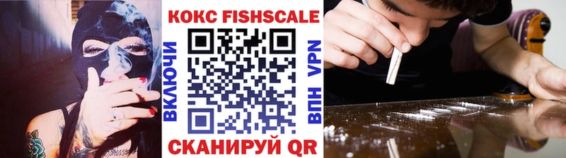 Cocaine FishScale Семикаракорск