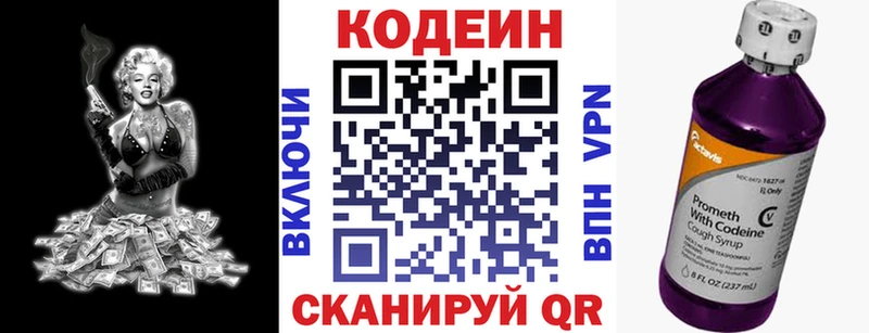 купить наркотики цена  Семикаракорск  omg маркетплейс  Кодеин Purple Drank 