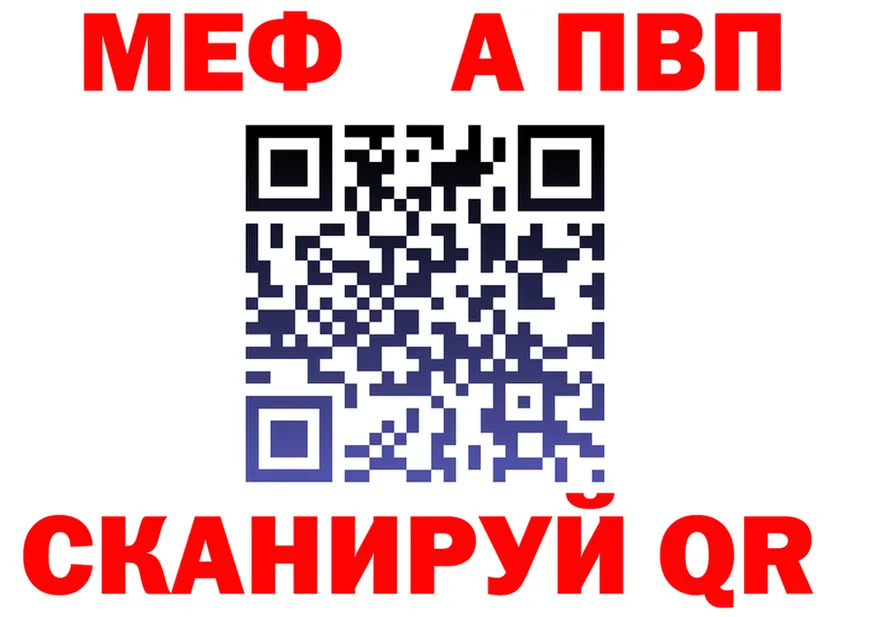 АМФ 97% ТОР мориарти гидра Семикаракорск