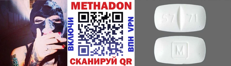 даркнет сайт  Семикаракорск  МЕТАДОН methadone 